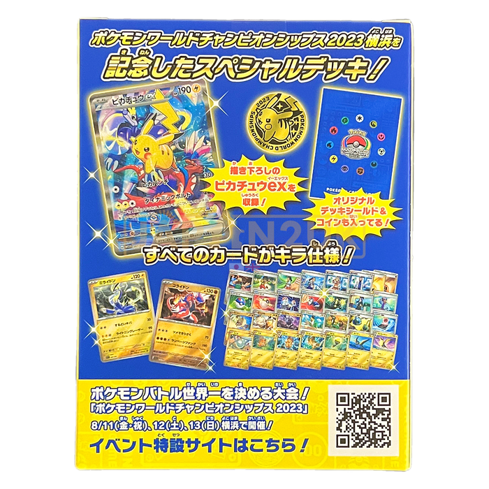 🏆 2023 Yokohama Pokémon Championships Passport Holder 🎖️