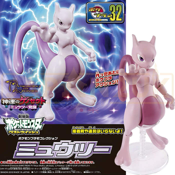 Pokemon Plamo Mewtwo No. 32 Click Together Model Kit Figure