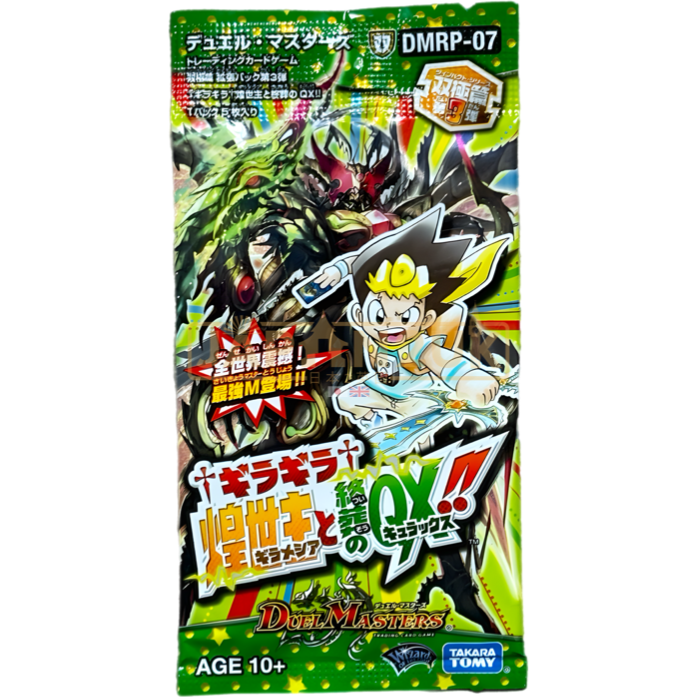 Duel Masters DMRP-07 Ghira Ghira Ghiramessiah and Finaling QX!! Japanese Booster Pack