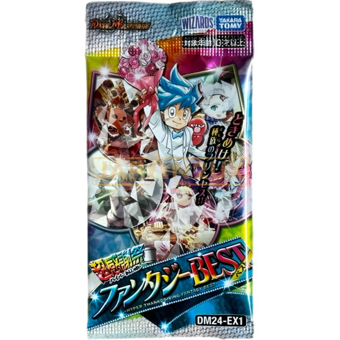 Duel Masters DM24-EX1 Hyper Thanksgiving Fantasy BEST Japanese Booster Pack