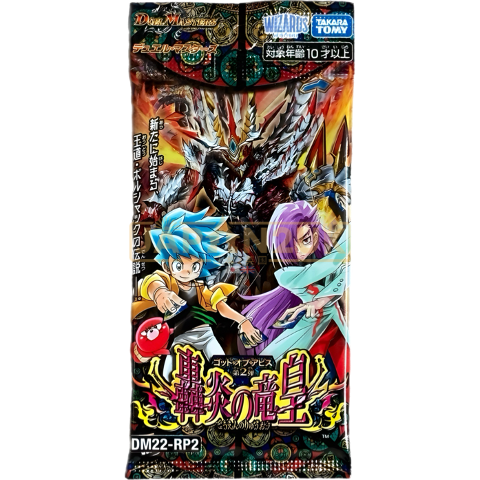 Duel Masters DM22-RP2 Dragon Emperor of Booming Flame Japanese Booster Pack