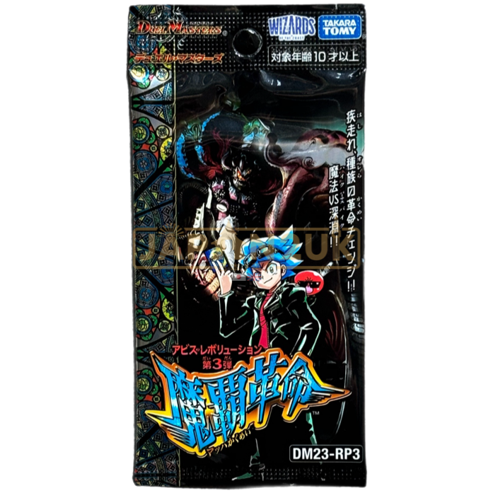 Duel Masters DM23-RP3 Magical Revolution Japanese Booster Pack