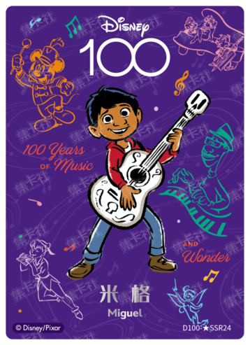 Cardfun Joyful Miguel Luminous Band Card Disney 100 D100-SSR24