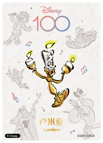 Cardfun Joyful Lumiere Band Card Disney 100 D100-SSR16