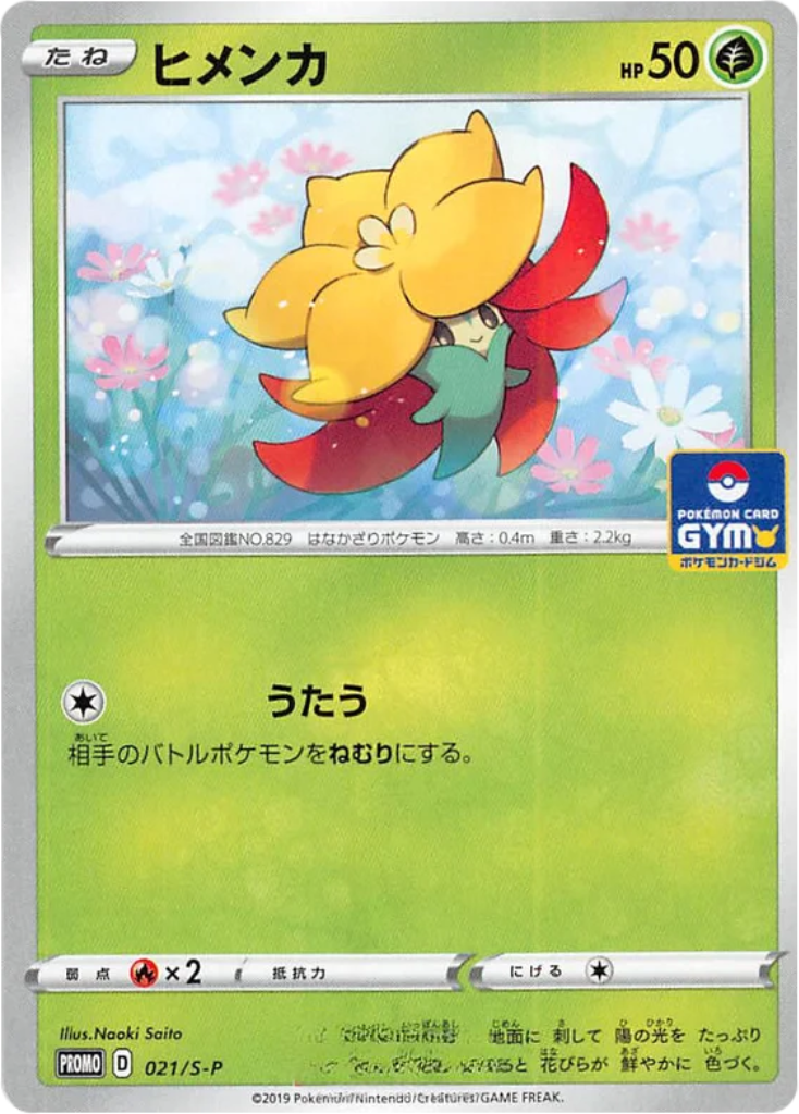 Pokemon Gossifleur Promo 021s P — Japan2uk