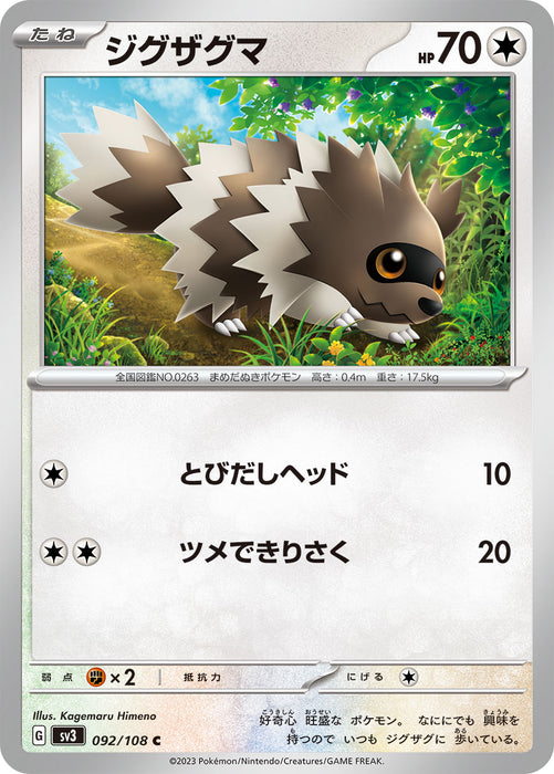 Pokemon Zigzagoon (Non Holo) Ruler Of The Black Flame sv3 092/108