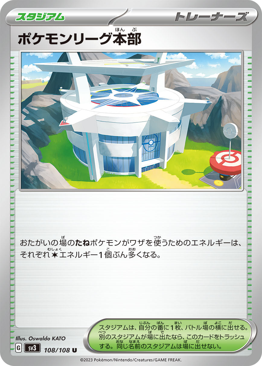 POKÉMON CARD GAME sv3 037/108 C Toxel