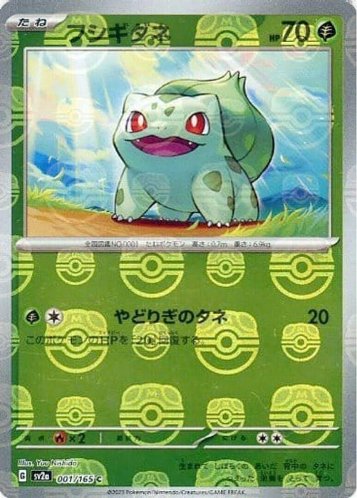 Pokemon Bulbasaur (Master Ball Reverse Holo) Pokemon 151 sv2a 001/165