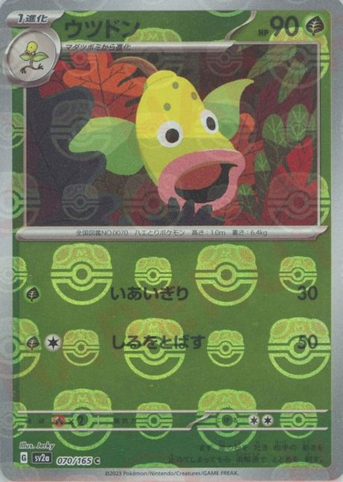 Pokemon Weepinbell (Master Ball Reverse Holo) Pokemon 151 sv2a 070/165