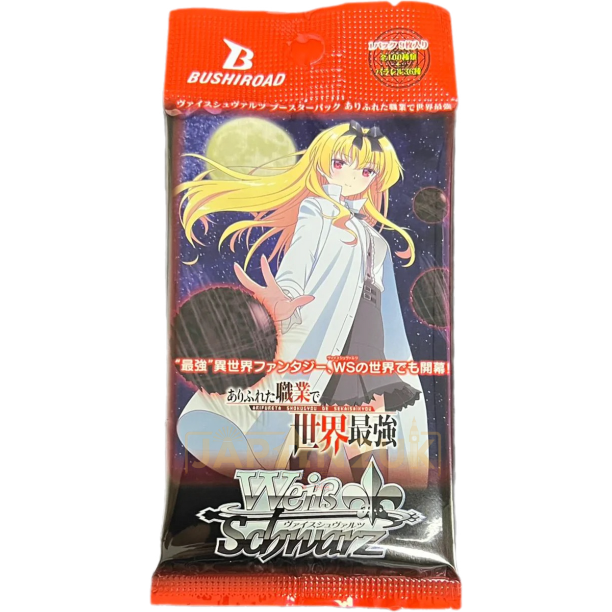 Weiß Schwarz Booster pack Arifureta shokugyou de sekai saikyou - Box