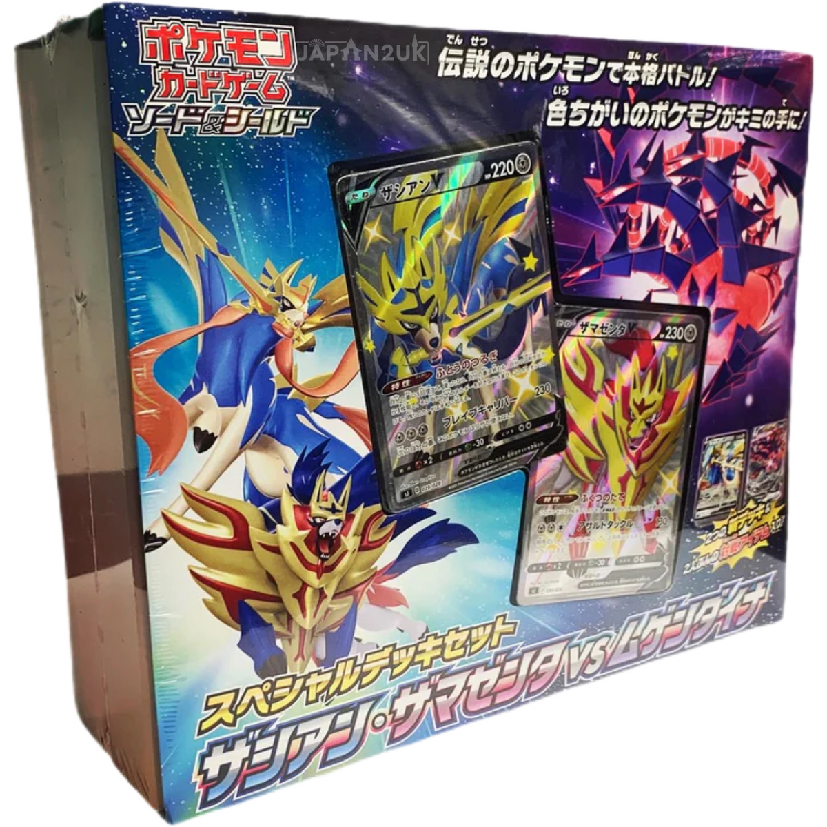 Zamazenta V Special Deck Set Zacian Zamazenta vs Eternatus, Pokémon