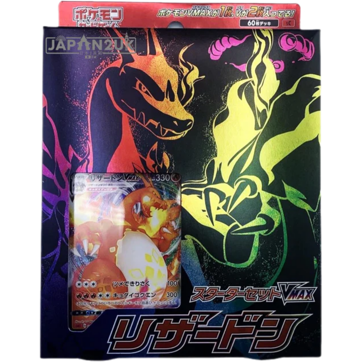 Pokemon Card Starter Deck set VMAX Charizard box Shield Japanese