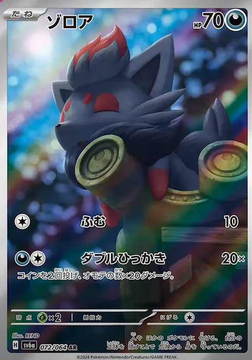 Pokemon Zorua AR Night Wanderer sv6a 072/064