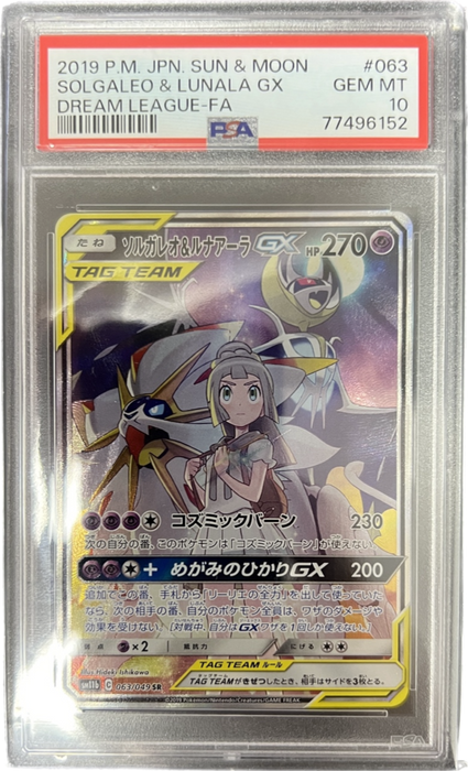 Pokemon Card Solgaleo & Lunala GX SR Lunala GX UR Japanese From Japan