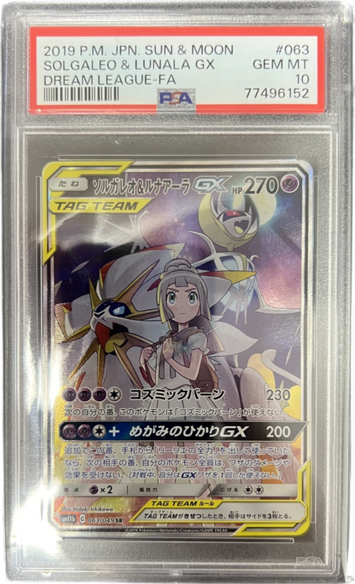 Pokemon TCG - SM11b - 063/049 (SR) - Solgaleo & Lunala GX