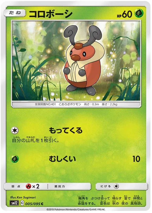 Pokemon Kricketot (Non Holo) Alter Genesis sm12 005/095