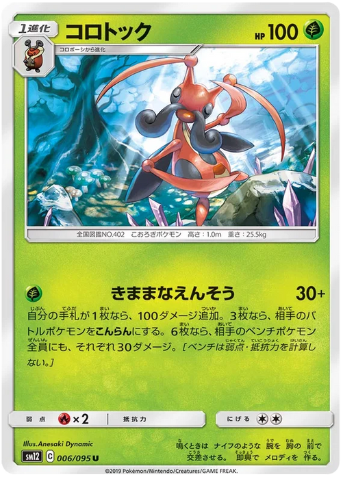 Pokemon Kricketune (Non Holo) Alter Genesis sm12 006/095