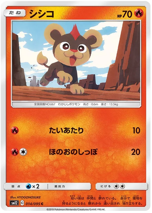 Pokemon Litleo (Non Holo) Alter Genesis sm12 014/095