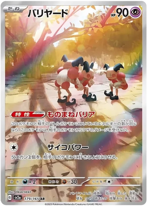 Pokemon Mr. Mime AR Pokemon 151 sv2a 179/165