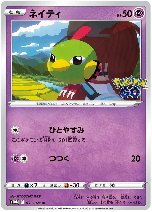 Onix 036/071 C Pokemon GO - Pokemon TCG Japanese