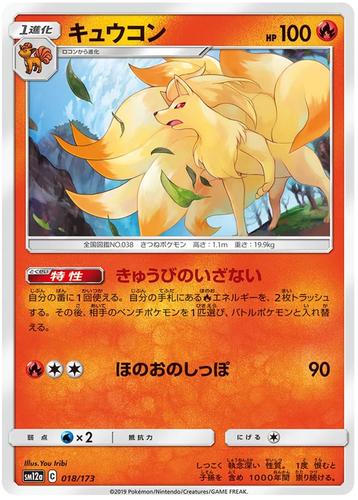 Pokemon Japanese Single Cards — Page 241 — Japan2UK