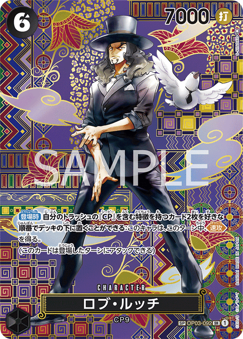 One Piece Rob Lucci (Parallel) SP SR Protagonist of the New Era OP03-092 Japanese Single Card