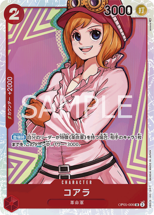 One Piece Koala SR Protagonist of the New Era OP05-006 Japanese Single Card