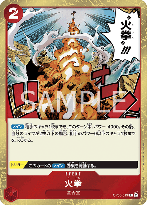 One Piece Fire Fist R Protagonist of the New Era OP05-019 Japanese Single Card