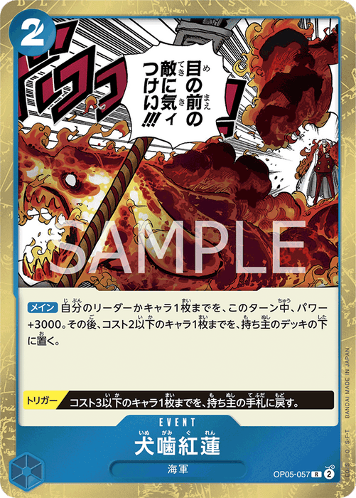 One Piece Hound Blaze R Protagonist of the New Era OP05-057 Japanese Single Card