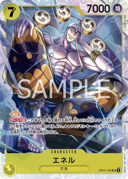 One Piece Enel SR Protagonist of the New Era OP05-100 Japanese Single Card