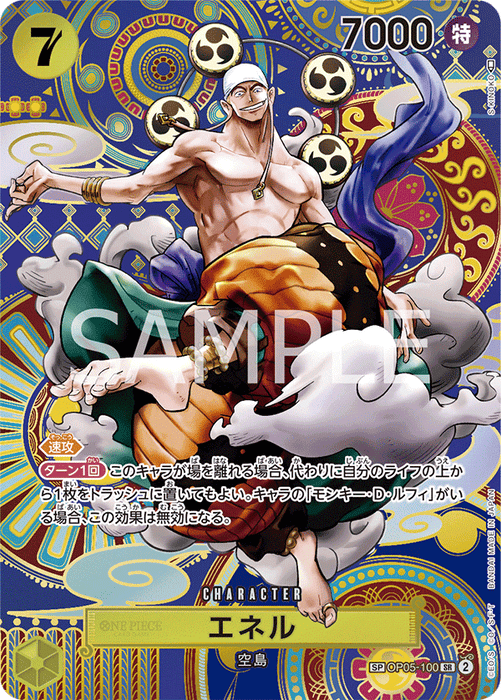 One Piece Enel (Parallel) SP SR Protagonist of the New Era OP05-100 Japanese Single Card