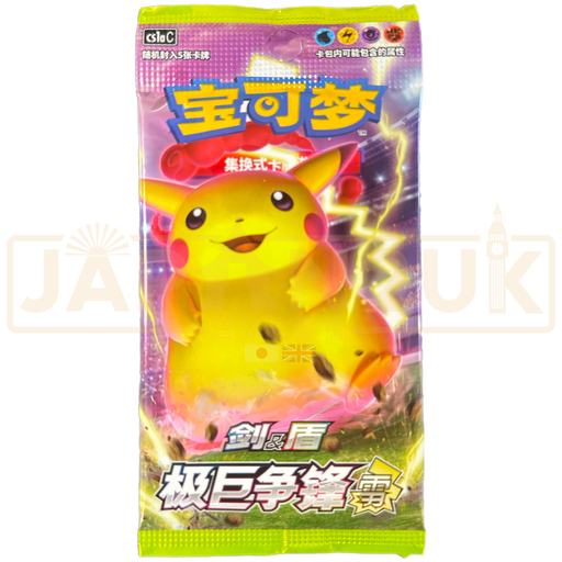 Pokemon Dynamax Clash cs1a Simplified Chinese Booster Pack