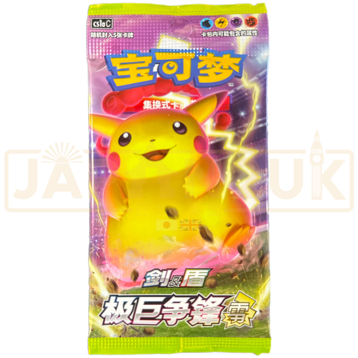 Pokemon Dynamax Clash cs1a Simplified Chinese Booster Pack