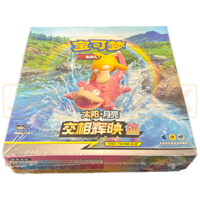 Pokemon Shine Together csm2a Simplified Chinese Booster Box