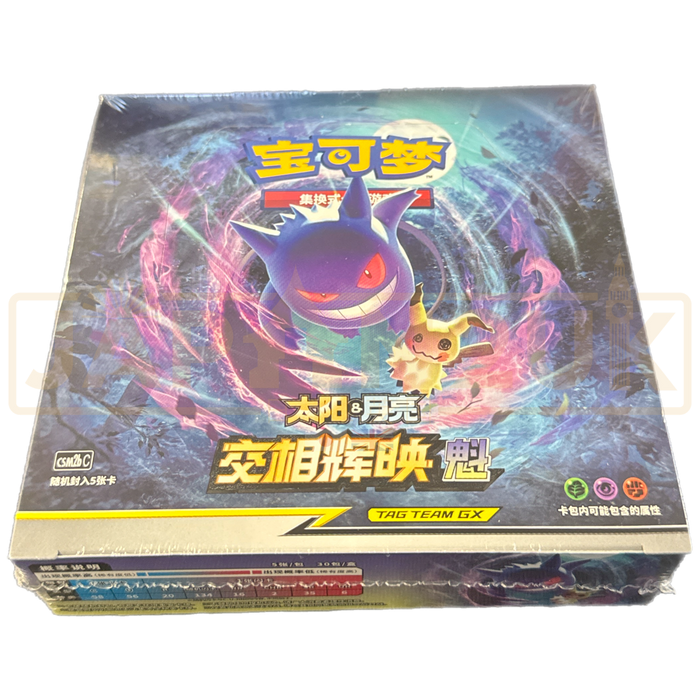 Pokemon Shine Together csm2b Simplified Chinese Booster Box