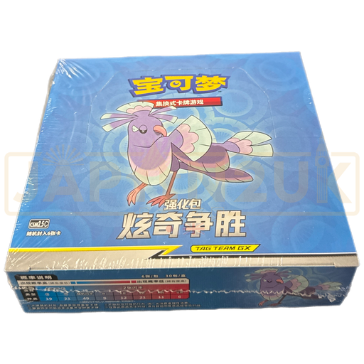 Pokemon Striking Competition csm2.5 Simplified Chinese Booster Box