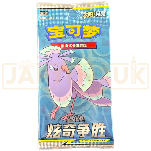 Pokemon Striking Competition csm2.5 Simplified Chinese Booster Pack