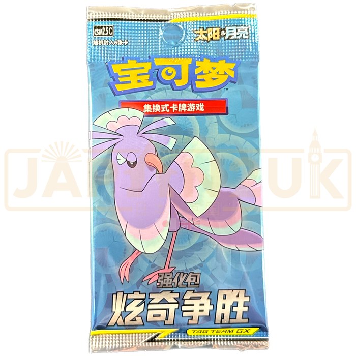 Pokemon Striking Competition csm2.5 Simplified Chinese Booster Pack