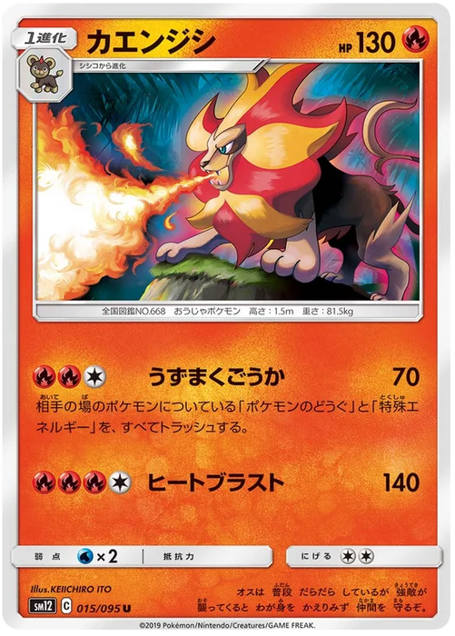 Pokemon Pyroar (Non Holo) Alter Genesis sm12 015/095