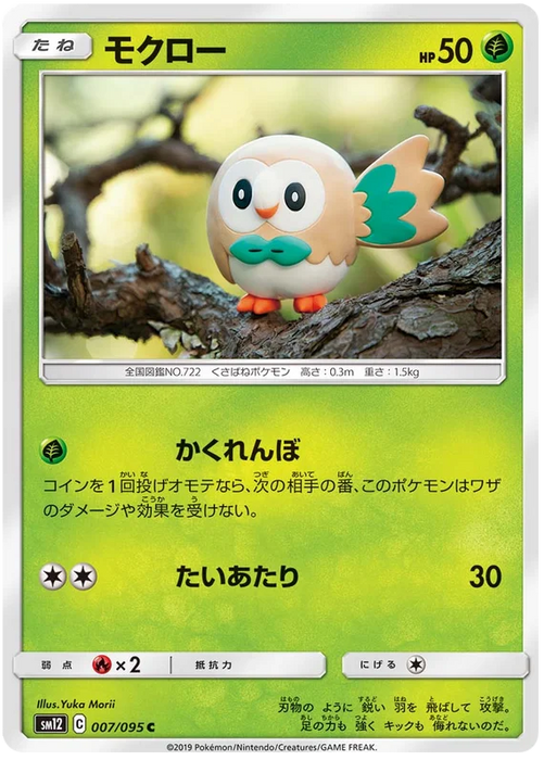 Pokemon Rowlet (Non Holo) Alter Genesis sm12 007/095