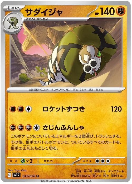 Pokemon 2023 SV1S Scarlet EX Koraidon EX Holo Card #050/078