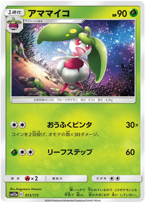 Pokemon Steenee (Non Holo) Tag Team GX All Stars sm12a 013/173