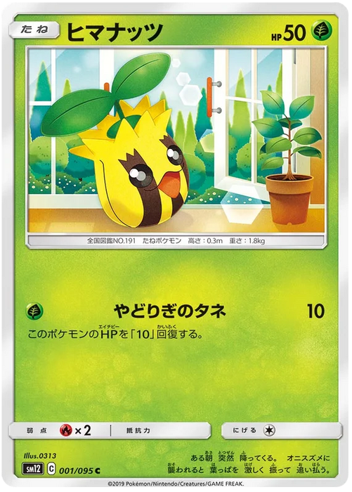 Pokemon Sunkern (Non Holo) Alter Genesis sm12 001/095