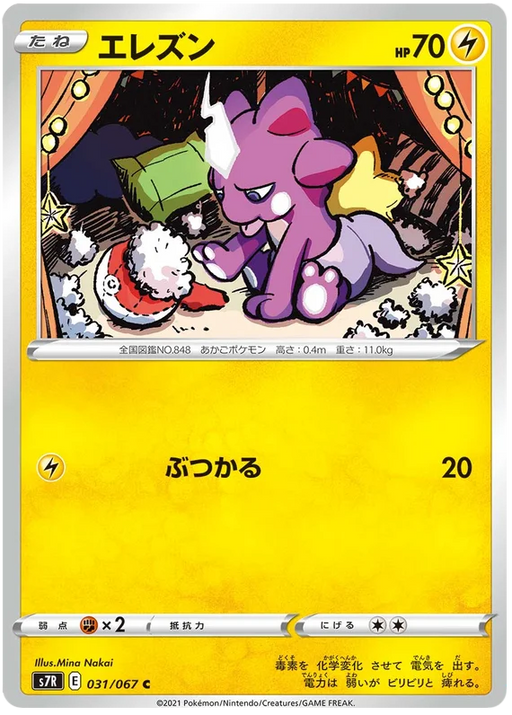pokemon — Page 324 — Japan2UK
