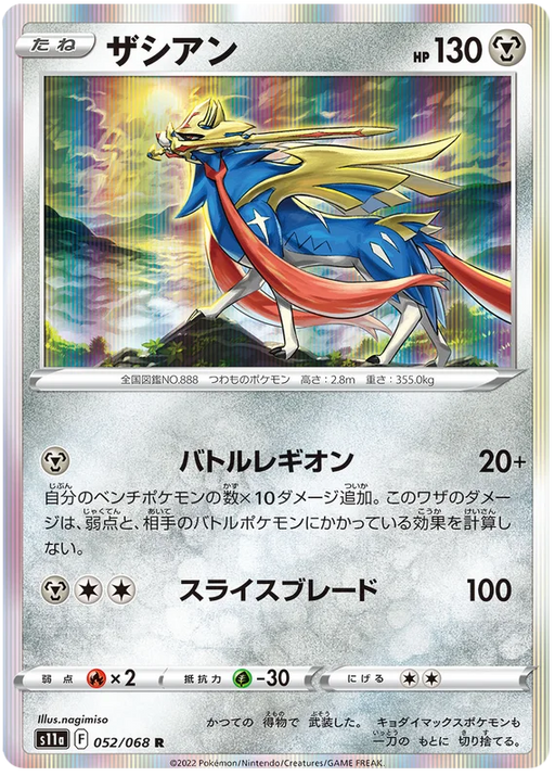 POKÉMON CARD GAME s11a 035/068 R