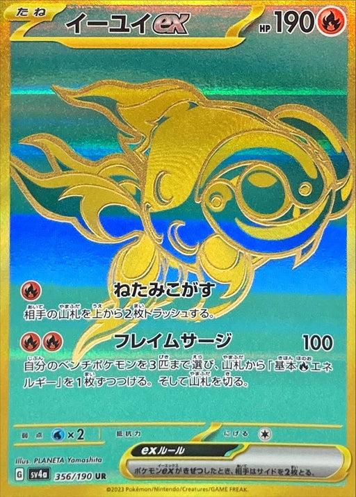 Pokemon Japanese Single Cards — Page 70 — Japan2UK