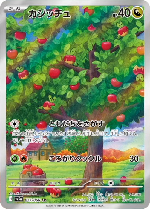 Pokemon Applin AR Crimson Haze sv5a 077/066