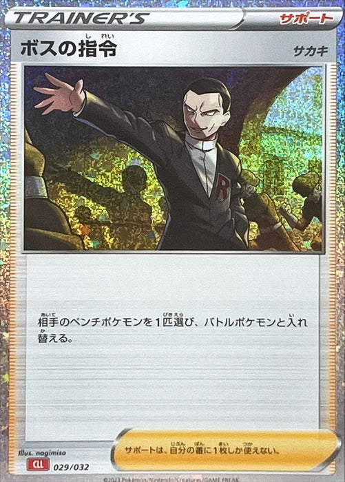 Pokemon Boss's Orders Classic Deck CLL 029/032