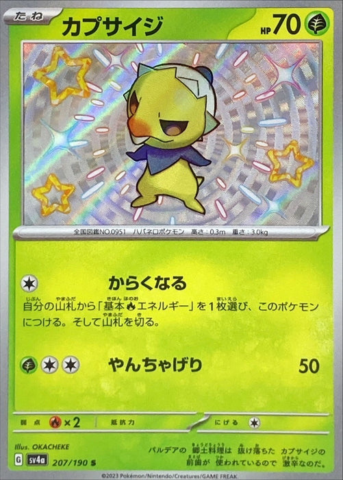 Pokemon Capsakid S Shiny Treasure ex sv4a 207/190