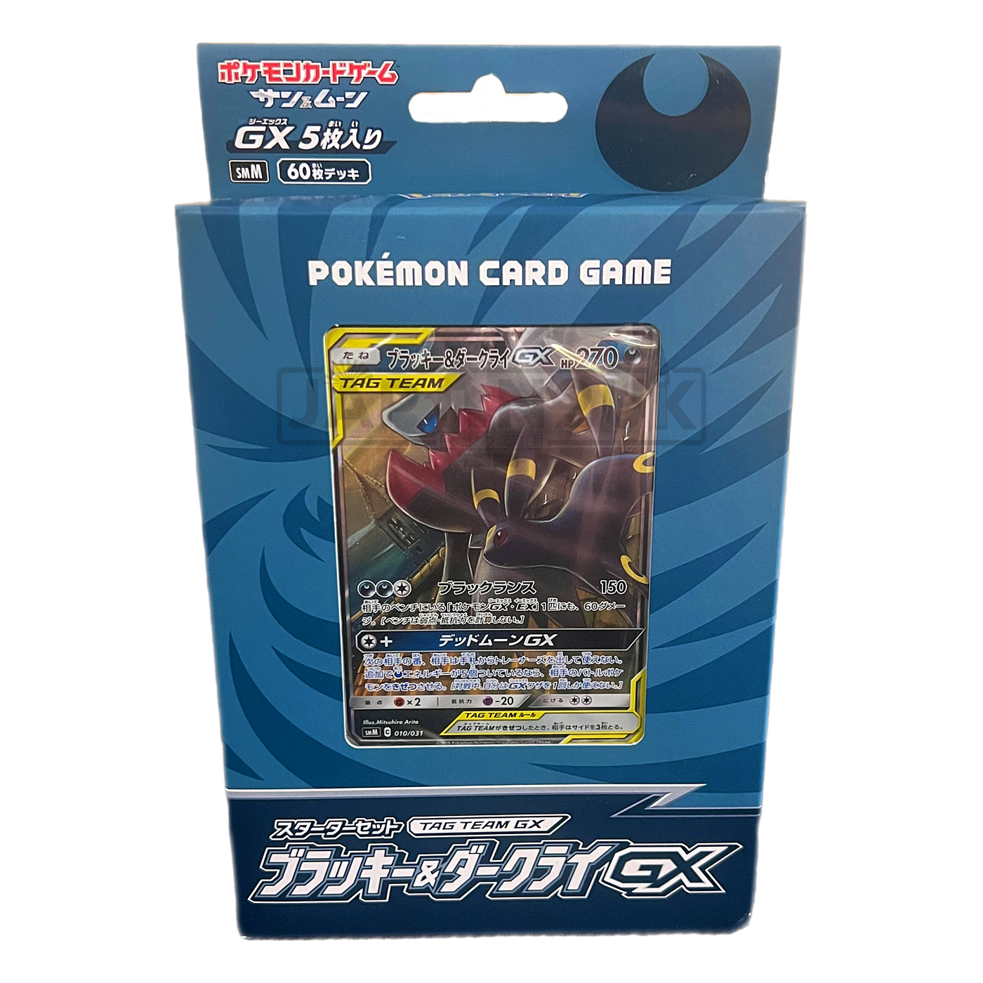 Pokemon Sun & Moon Starter Set Umbreon & Darkrai GX smM Japanese Deck ...